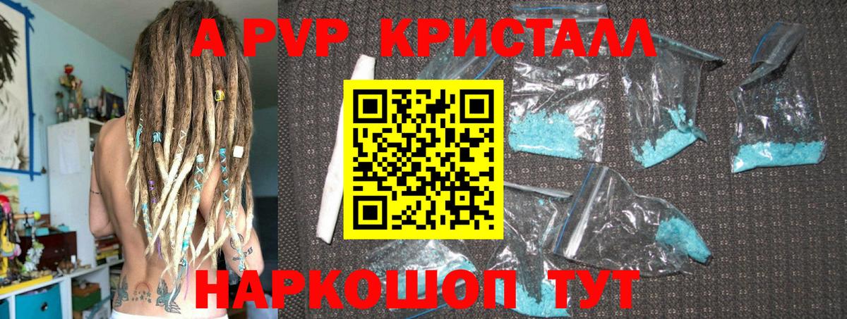 Alfa_PVP Соль  Вход с VPN  A-PVP VHQ  Альфа ПВП  Балашиха 
