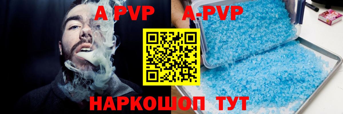 Alpha-PVP СК КРИС Балашиха