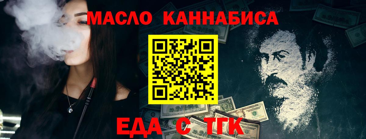 Еда ТГК марихуана Балашиха