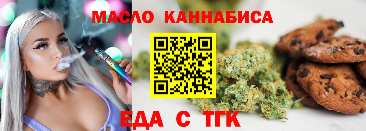 Canna-Cookies конопля  Вход с VPN  Балашиха 