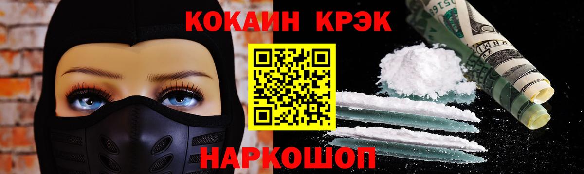 Кокаин Колумбийский Балашиха