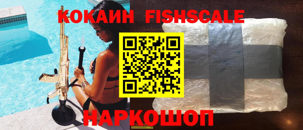 Балашиха  КОКАИН Эквадор  COCAIN Колумбийский  Вход с VPN 