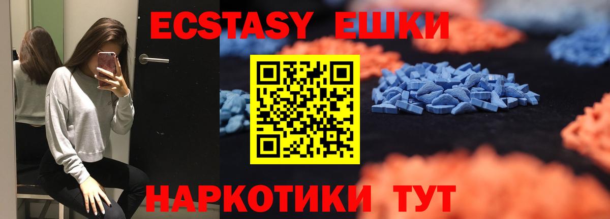 Ecstasy бентли  Вход с VPN  Ecstasy  Балашиха  МЕГА вход  Ecstasy 250 мг 