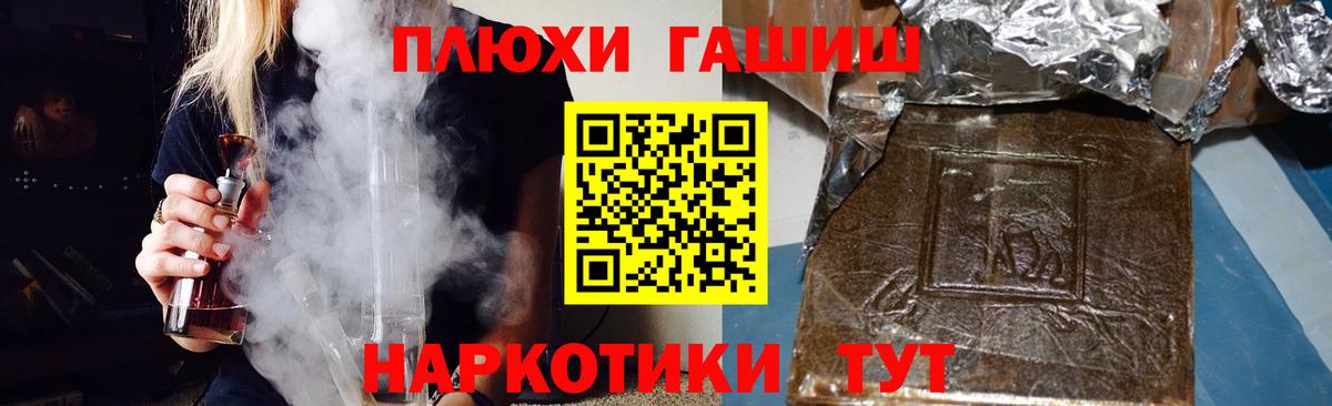 Балашиха  ГАШИШ индика сатива  Гашиш индика сатива  Вход с VPN 