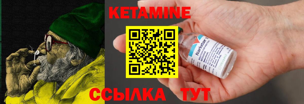 Кетамин ketamine  Вход с VPN  КЕТАМИН ketamine  Балашиха 