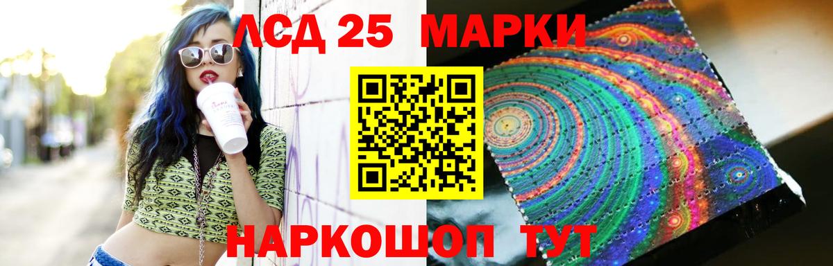 Лсд 25 экстази кислота Балашиха
