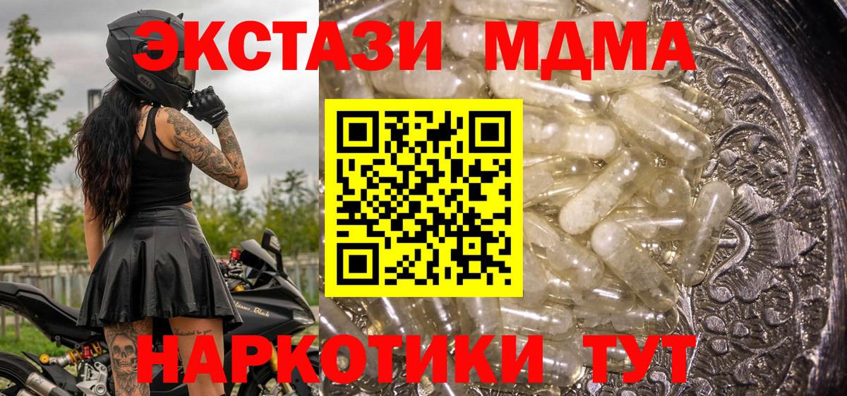 Балашиха  MDMA молли  Вход с VPN  МДМА Molly 