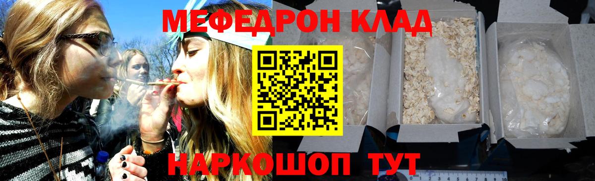 МЕФ мука Балашиха