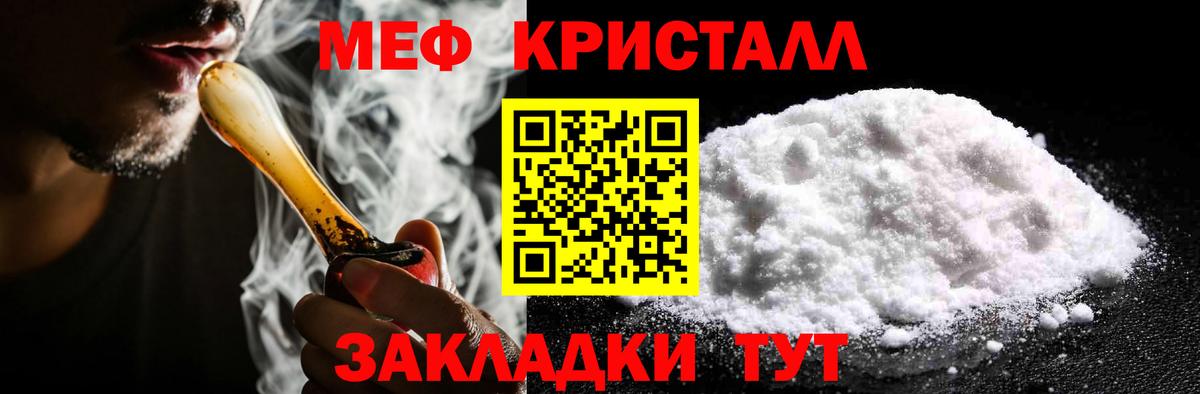 Мефедрон mephedrone  Вход с VPN  Балашиха  МЯУ-МЯУ  Мефедрон 4 MMC 