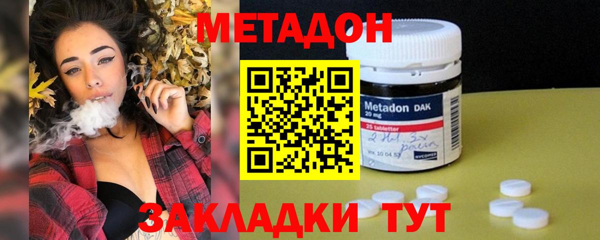 Балашиха  Метадон мёд  Вход с VPN 