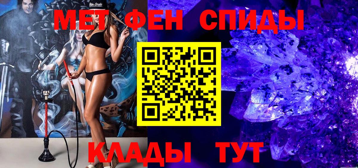 МЕТАМФЕТАМИН Декстрометамфетамин 99.9%  Вход с VPN  Балашиха 