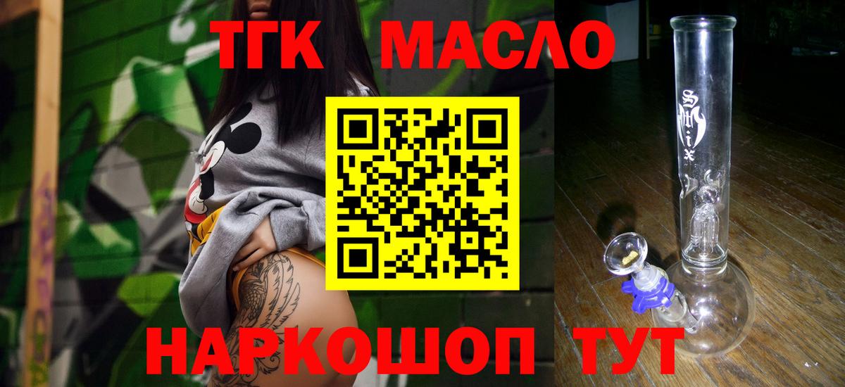 Дистиллят ТГК вейп с тгк Балашиха