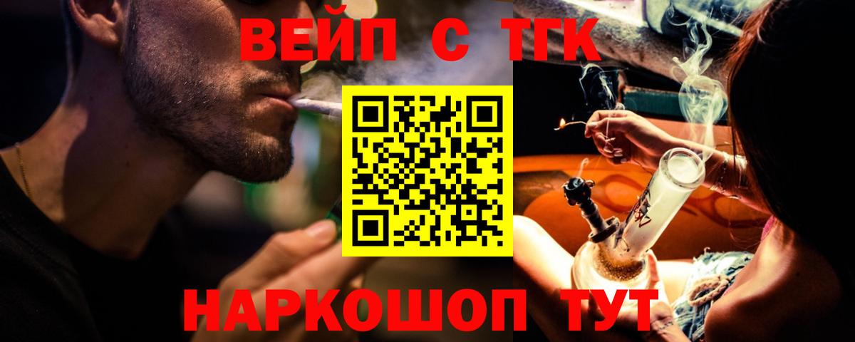 Дистиллят ТГК Wax  закладки  Балашиха  Вход с VPN 