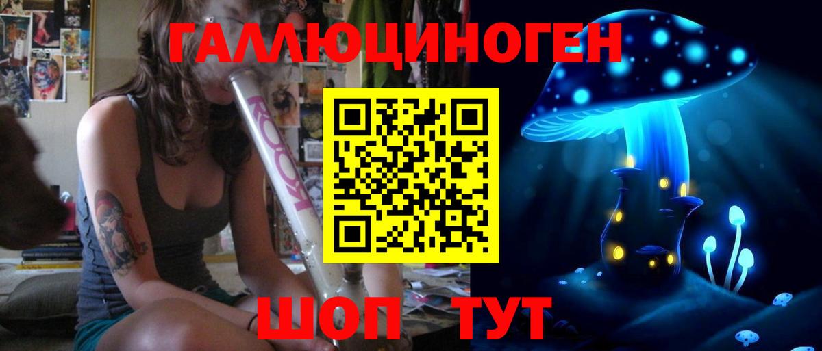Галлюциногенные грибы мицелий Балашиха