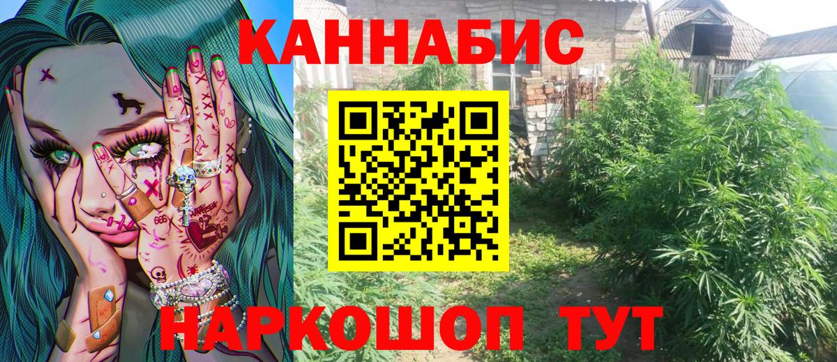 Бошки Шишки VHQ  МАРИХУАНА марихуана  Бошки марихуана план  Вход с VPN  Бошки марихуана White Widow  Балашиха 