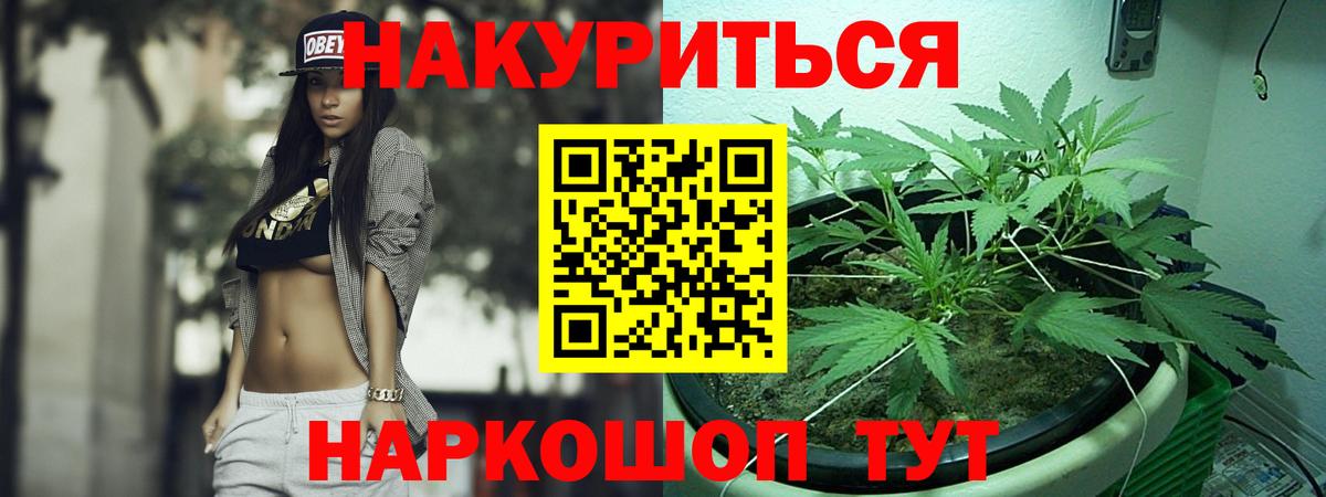 Марихуана гибрид Балашиха